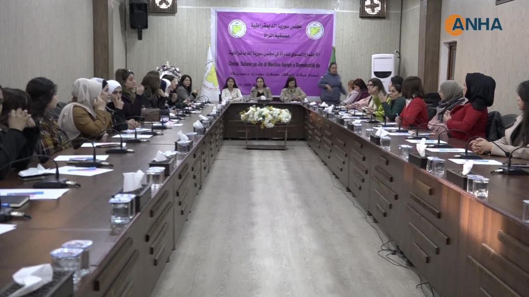 منسقية المرأة في مسد تستعرض مخطط عملها لعام 2026