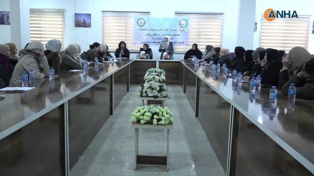 مجلس المرأة بدير الزور يعقد اجتماعه السنوي ويعد برنامج العمل للعام القادم