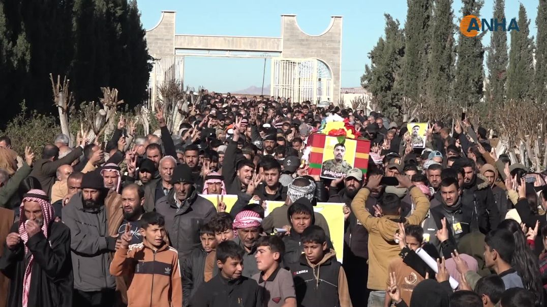 ⁣تشييع جثمان مقاتل من قسد إلى مزار الشهيد رستم جودي