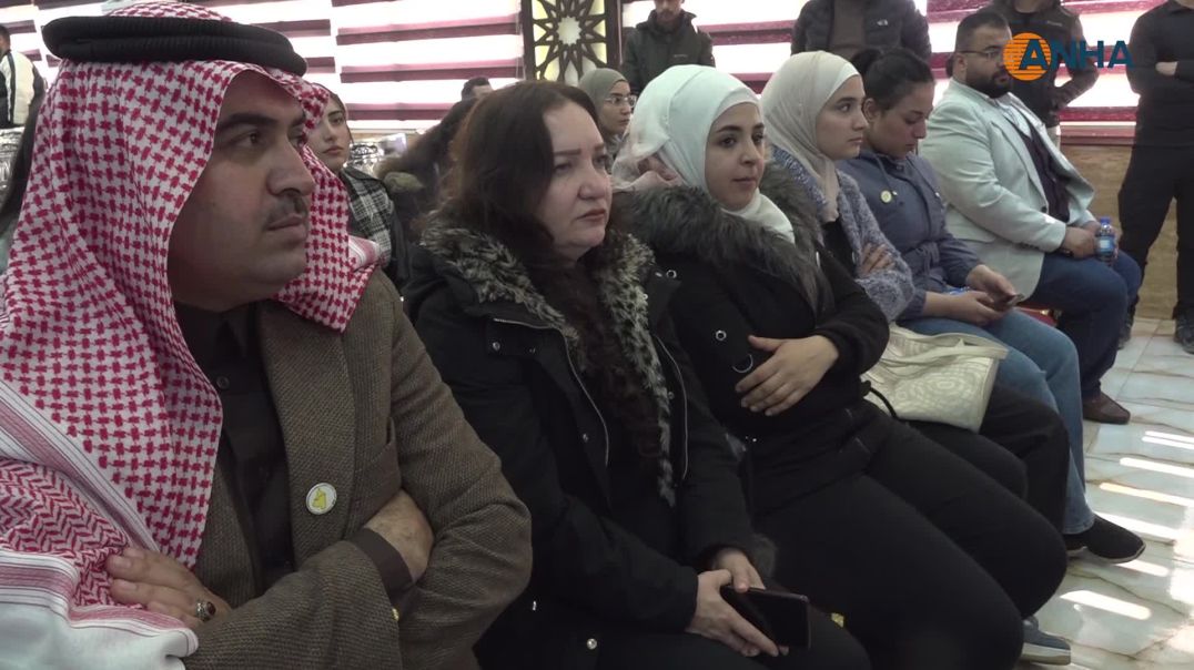 ⁣من احتفالية مسد.. تأكيد على الحاجة لمؤتمر شامل ودستور يعبّر عن تطلعات السوريين