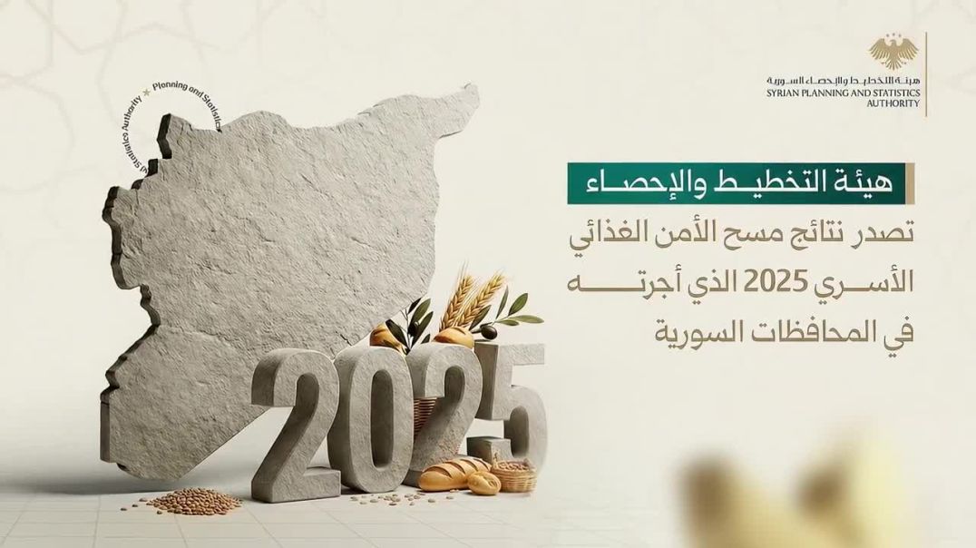 سخرية وانتقادات واسعة للمسح الغذائي الصادر عن الحكومة المؤقتة في سوريا