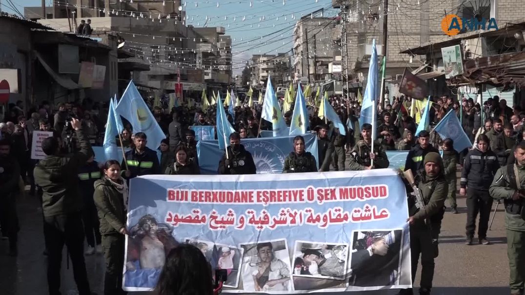 أهالي عامودا وجل آغا: النضال والمقاومة سيستمران بروح مقاومة الشيخ مقصود-عامودا