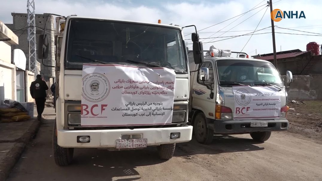 ⁣مساعدات إنسانية واسعة للمهجّرين في مقاطعة الجزيرة بدعم من منظمات كردستانية وأوروبية - قامشلو