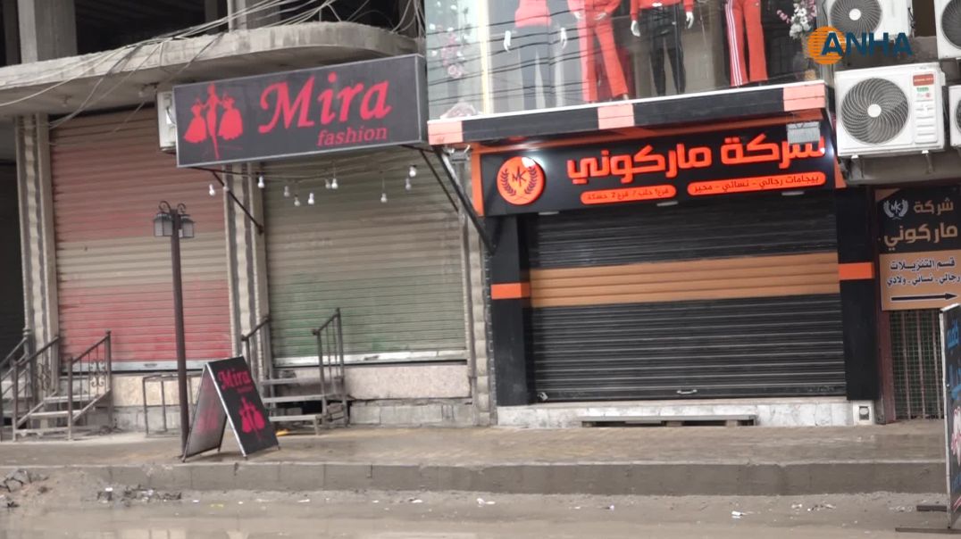 إغلاق شامل للمحال التجارية في مقاطعة الجزيرة-حسكة