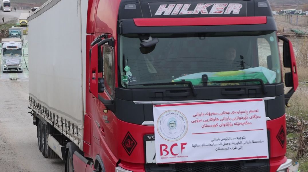 ⁣13 شاحنة جديدة من مؤسسة البارزاني الخيرية تدخل روج آفا
