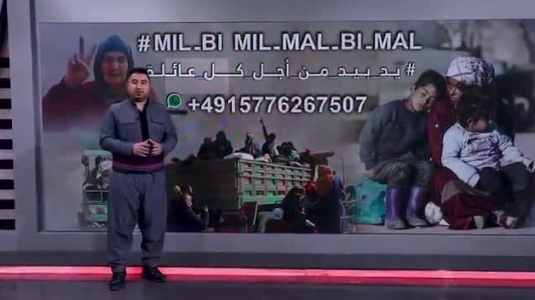 فضائية روج آفا تطلق حملة جمع مساعدات لدعم المهجّرين في روج آفا