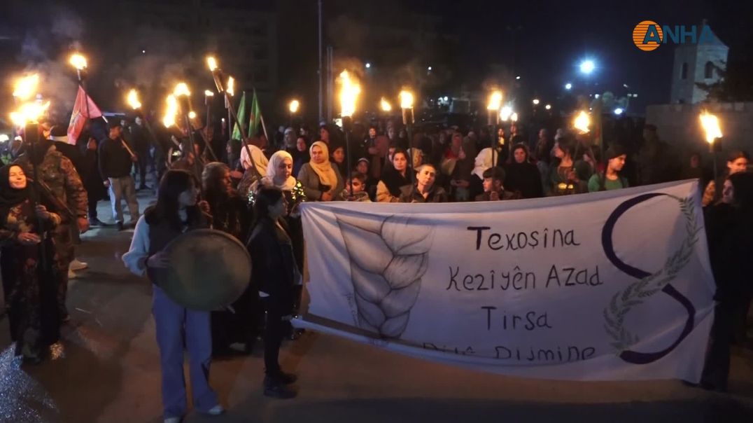 النساء في قامشلو يحيين الـ 8 من آذار بمسيرة مشاعل