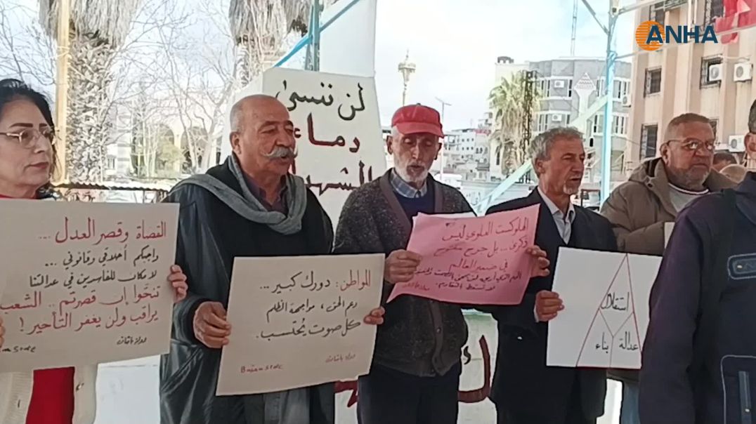 ⁣وقفة احتجاجية في السويداء تندد بالانتهاكات وتطالب بعودة المختطفين