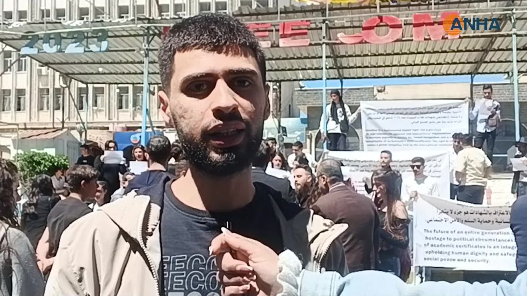⁣احتجاج طلابي في السويداء للمطالبة بالاعتراف بشهادات دورتي 2024 و2025