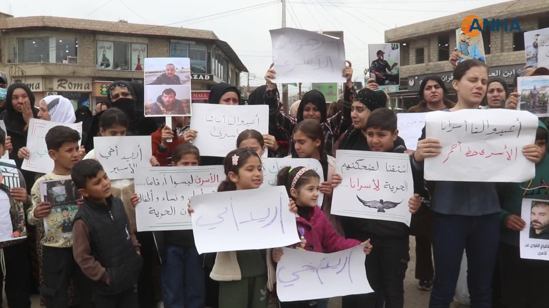 وقفة احتجاجية في قامشلو تطالب بالإفراج عن الأسرى