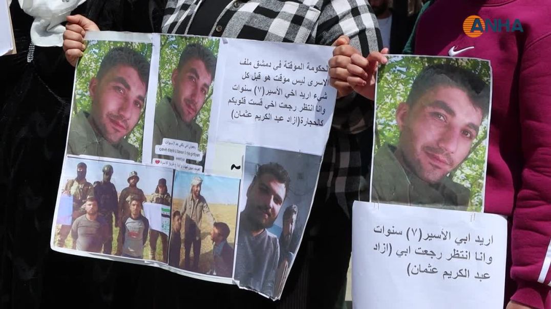عائلات الأسرى في قامشلو يطالبون بإطلاق سراح أبنائهم