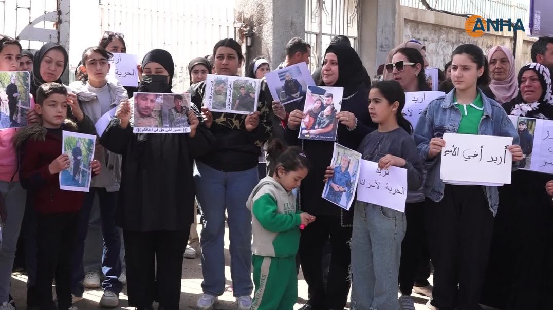⁣"أعيدوا أبناءنا".. عائلات الأسرى في قامشلو تؤكد حق أبنائها في الحرية