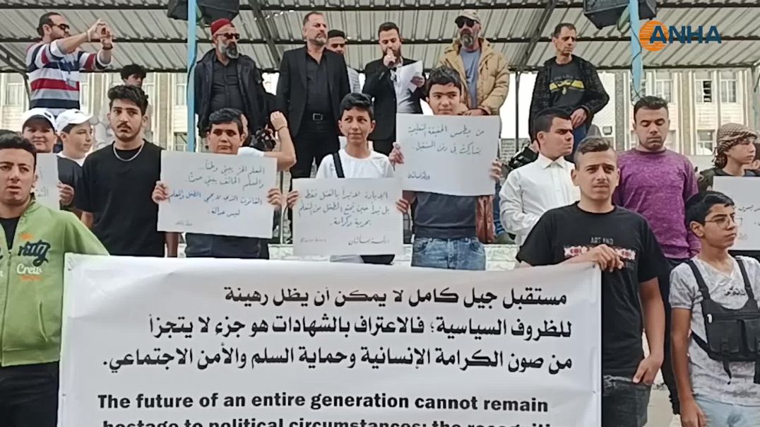 طلاب السويداء يحتجون على نقل مراكز امتحاناتهم خارج المحافظة