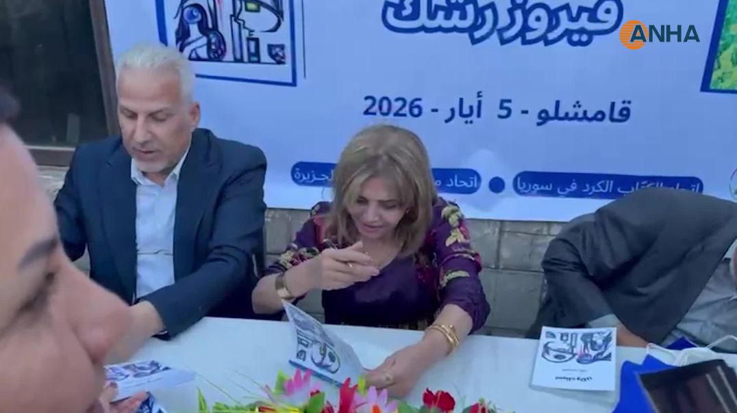 توقيع ديوان "نسيتك ولكن" للشاعرة فيروز رشك في قامشلو