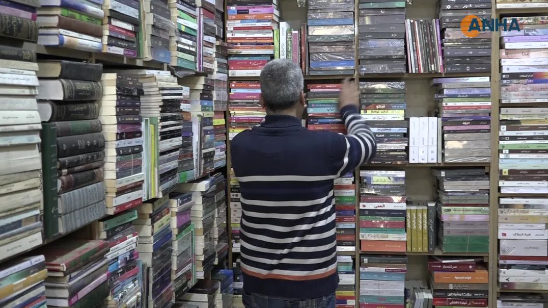مكتبة في الحسكة تحافظ على حضورها الثقافي رغم التحديات الاقتصادية