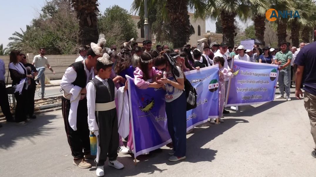 اعتصام في الحسكة للمطالبة بالاعتراف الرسمي بالمكون السرياني ولغته