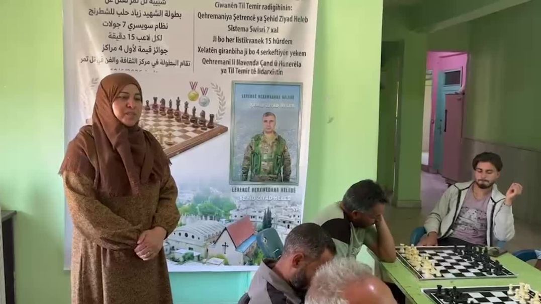 ⁣اختتام بطولة الشهيد زياد حلب للشطرنج في تل تمر وتتويج الفائزين بالمراكز الأولى