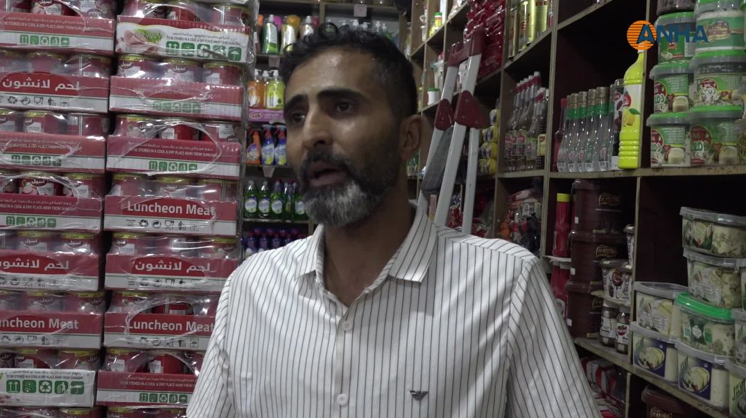 ⁣أهالي الدرباسية يشكون ارتفاع الأسعار