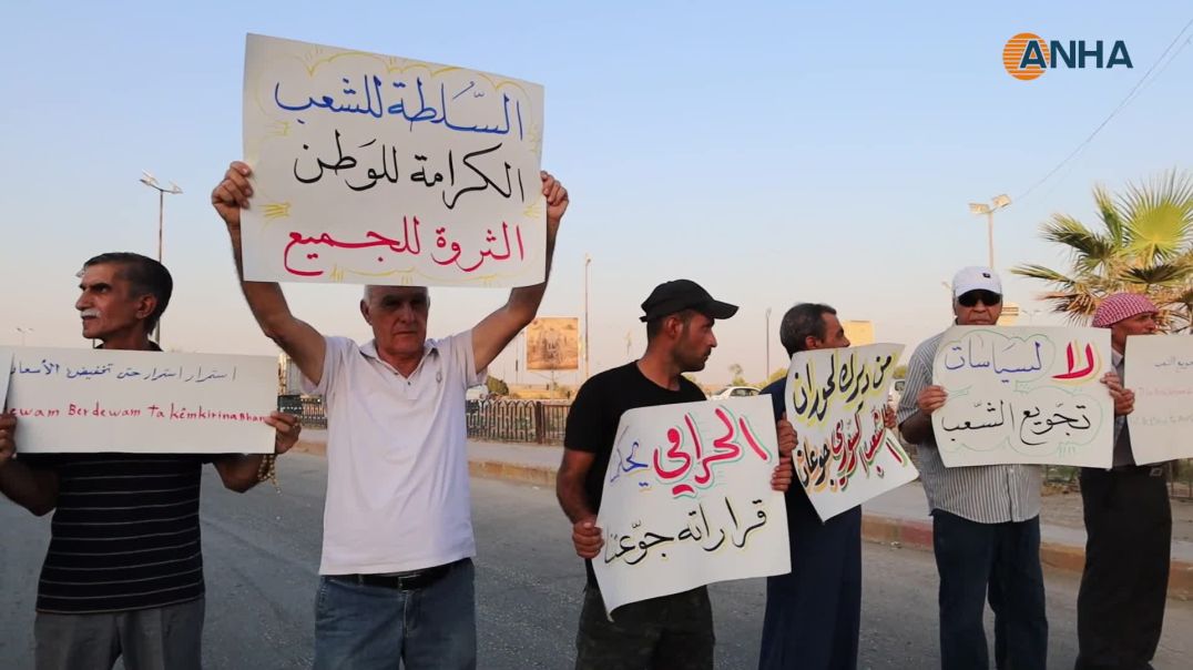 احتجاج في تل تمر للمطالبة بخفض الأسعار وتحسين الأوضاع المعيشية