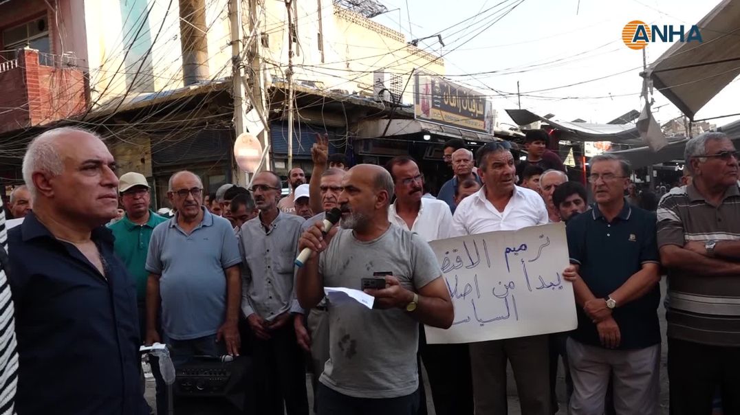 ⁣مطالبات في تل تمر وقامشلو بتحسين الأوضاع المعيشية