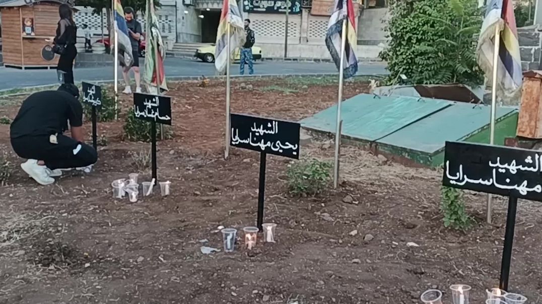 ⁣إضاءة الشموع على أرواح ضحايا مجازر تموز في السويداء