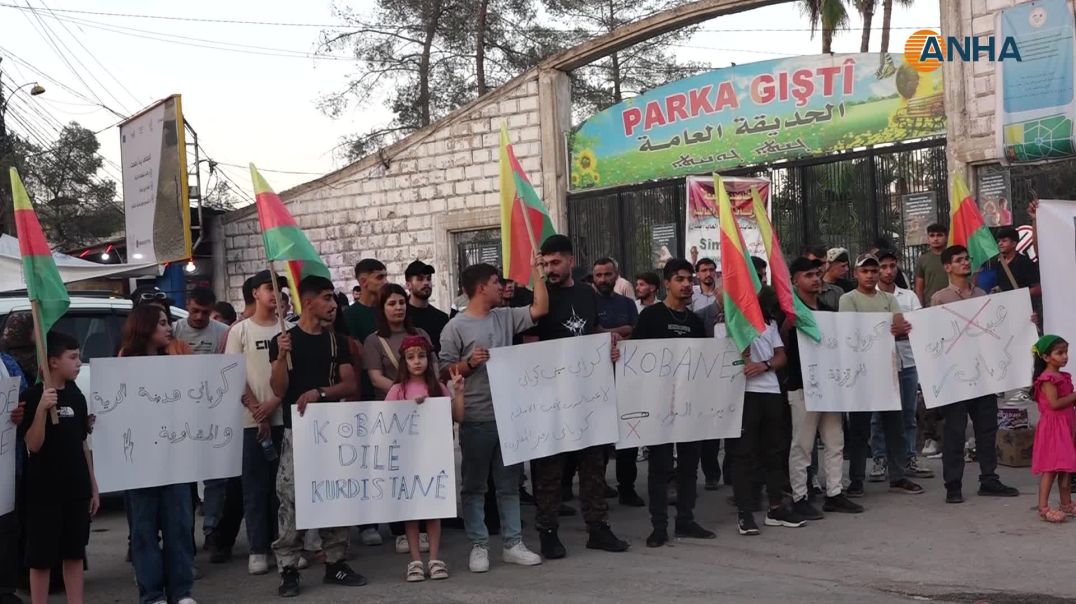 ⁣قامشلو.... وقفة احتجاجية تطالب بتثبيت اسم كوباني في الوثائق الرسمية