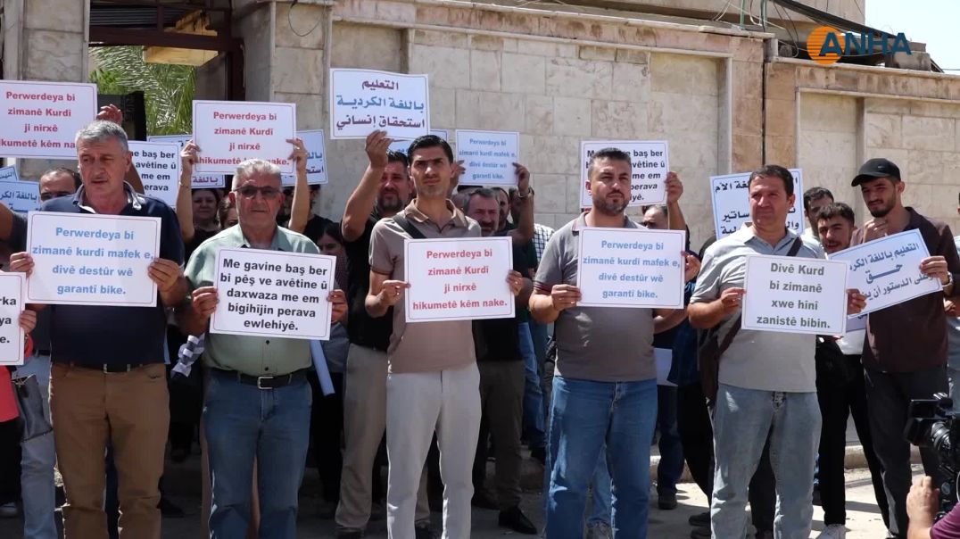 31-08-2026-قامشلو-وقفة-احتجاجية-لجامعة-روج أفا