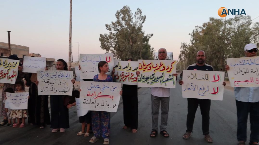 وقفة احتجاجية في تل تمر للمطالبة بخفض الأسعار وتحسين المعيشة