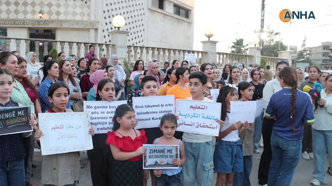 احتجاجات في الحسكة وقامشلو رفضاً لتقليص حصص اللغة الكردية والمطالبة بتثبيتها دستورياً