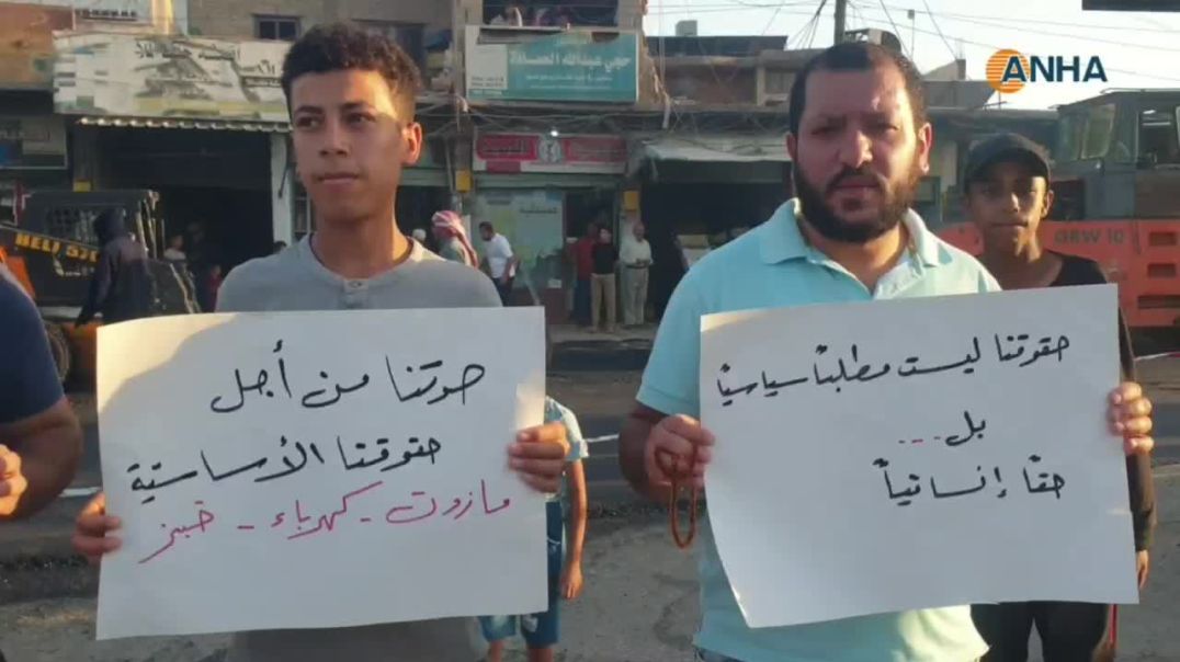 أهالي جل آغا يحتجون على تردي الواقع المعيشي وتراجع الخدمات الأساسية
