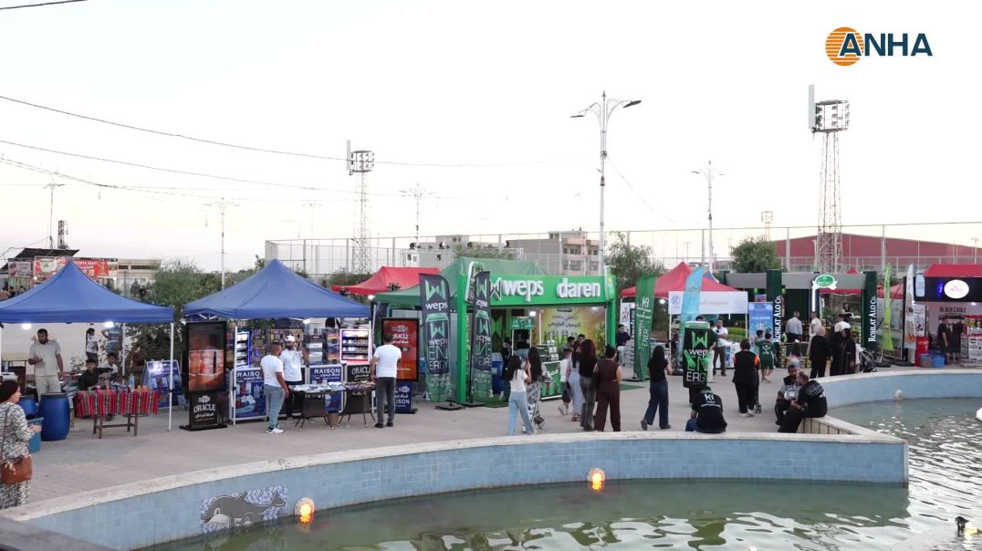 انطلاق فعاليات مهرجان "صيف قامشلو" بمشاركة أكثر من 200 شركة