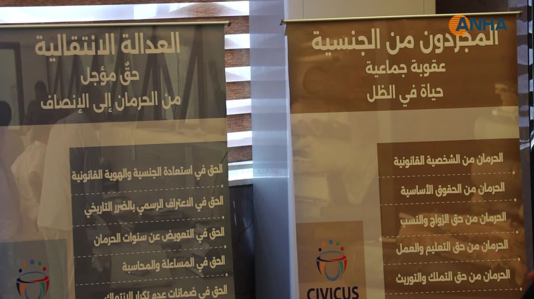 منتدى حواري في قامشلو يسلط الضوء على قضية الأجانب ومكتومي القيد