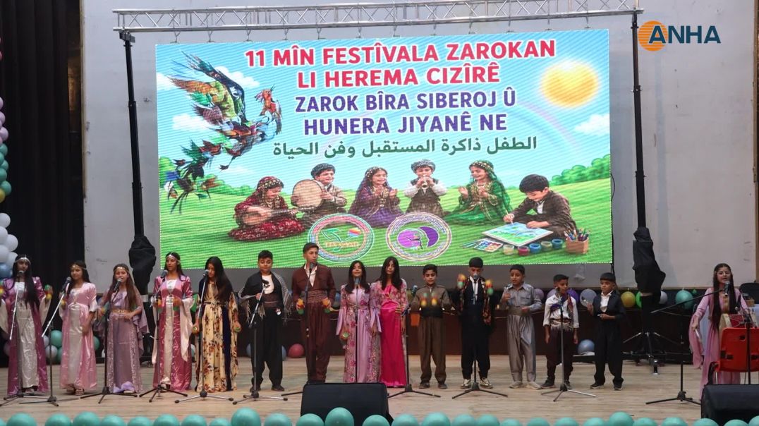 ⁣اختتام فعاليات مهرجان الطفل الحادي عشر في رميلان