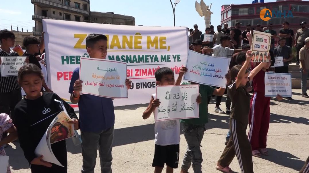 ⁣Li Kobanê gel ji bo mafê perwerdeya bi zimanê kurdî meşiya